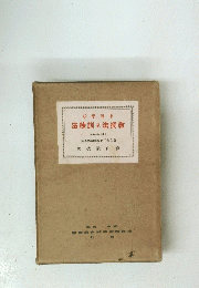 法練訓及 法授教
