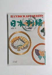ハンド スト シリーズ NO.23　日本刺繍