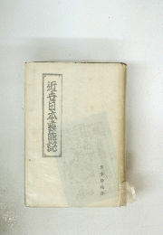 近日本藝能認