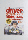 driver　1994年12月5日号