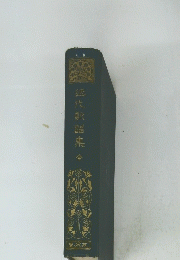 低代歌謡集　全