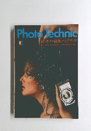 Photo Technic　続・カラー露出ハンドブック