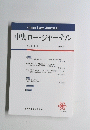 ChuoLawJournal　中央ロー・ジャーナル　2020年6月号