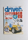 driver　平成5年4月20日