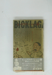 BICKLAG