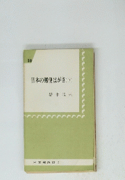日本の郵便はがき(下)　