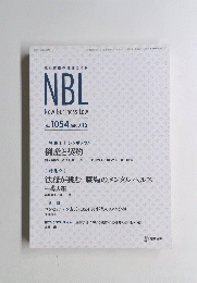 NBL New Business Law No. 1054 2015.7.15