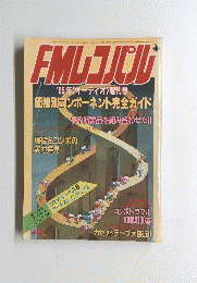 FMレコパル　