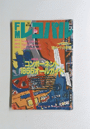 FMレコパルウ　1988年1月1日号