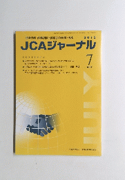 JCAジャーナル　2015年7月号