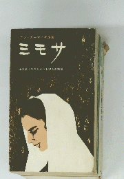 ミモサ