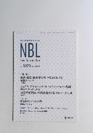 New　Business　Law　1072　2016年4月15日号