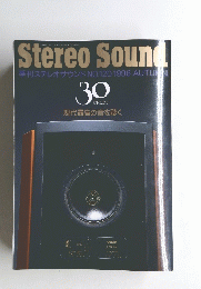 Stereo Sound　1996年8月号