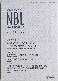 NBL New Business Low　2015年6月号