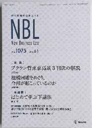 NBL New Business Law No. 1075 2016年6月1日
