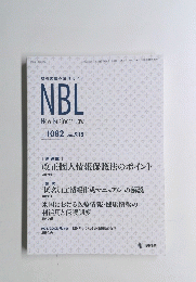 New Business Law　No1082　2016年9月15日