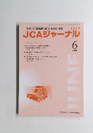 JCAジャーナル　2019年6月号