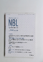 New Business Law No.1114　2018年1月15日号