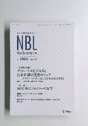 NBL New Business Law th No.1065 2016.1.1