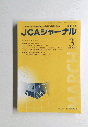 JCAジャーナル　2015年3月号