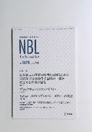 New Business Law　1078　2016年7月15日号