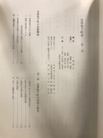 会津坂下町史　1.民俗編 2.文化編 3.歴史編