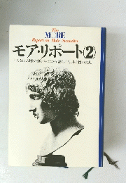 モア・リポート　2