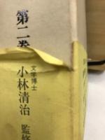 舘岩村史