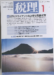 税理 1　2006年