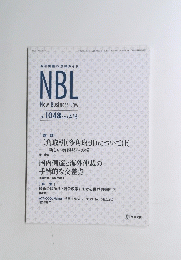 New Business Law 1048　2015年4月15日号