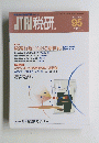JTRI税研　2001年1月号