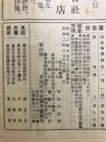 支那