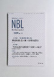 New Business Law　1059　2015年10月1日号