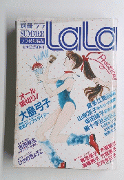 別冊ララ　ララ特別編集