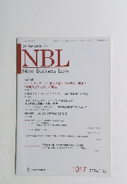 取引実務の法律ガイド NBL　2014年1月号