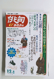 俳句αあるふぁ　12－１