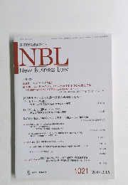 NBL New Business Law　2014.3.15