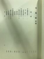 新訂増補国史大系23・24　令集解 前・後編