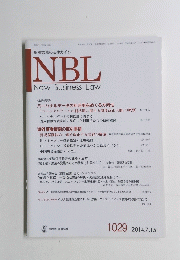 NBL New Business Law　2014.7.15