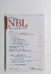 NBL New Business Law　2014.3.1