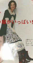 スタイルブック　2005年　秋冬号　