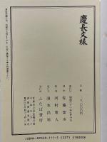 慶長文様