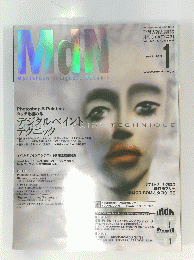 MdN　1999年1月号