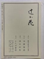 辻が花