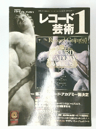 レコード芸術　2001年1月　Vol.50　No.604