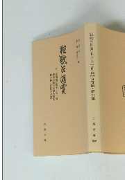 狂歌巨月賞・五十人一首・百首題・鯉の鱗