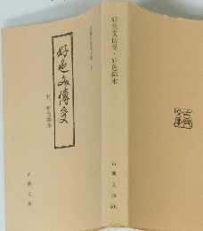 好色文伝受・好色錦木　