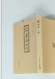 春雨日記