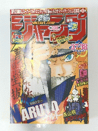 少年ジャンプ　No.37・38　8月25日号～9月1日号