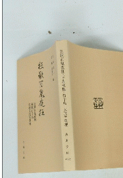 狂歌百鬼夜狂・百鬼夜興・百千鳥・文茂智登理